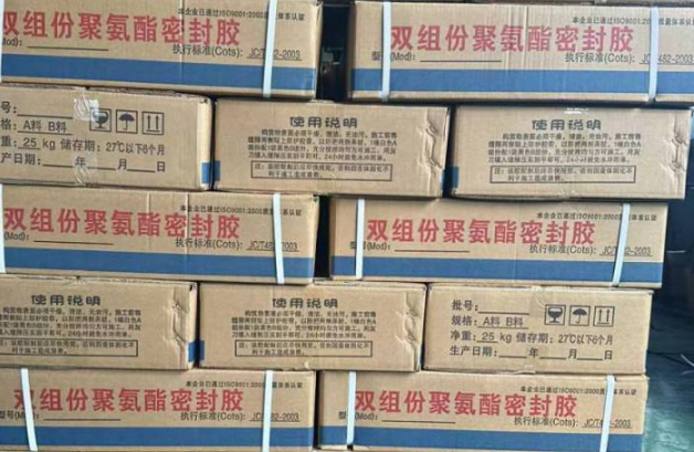 贵州聚硫密封胶